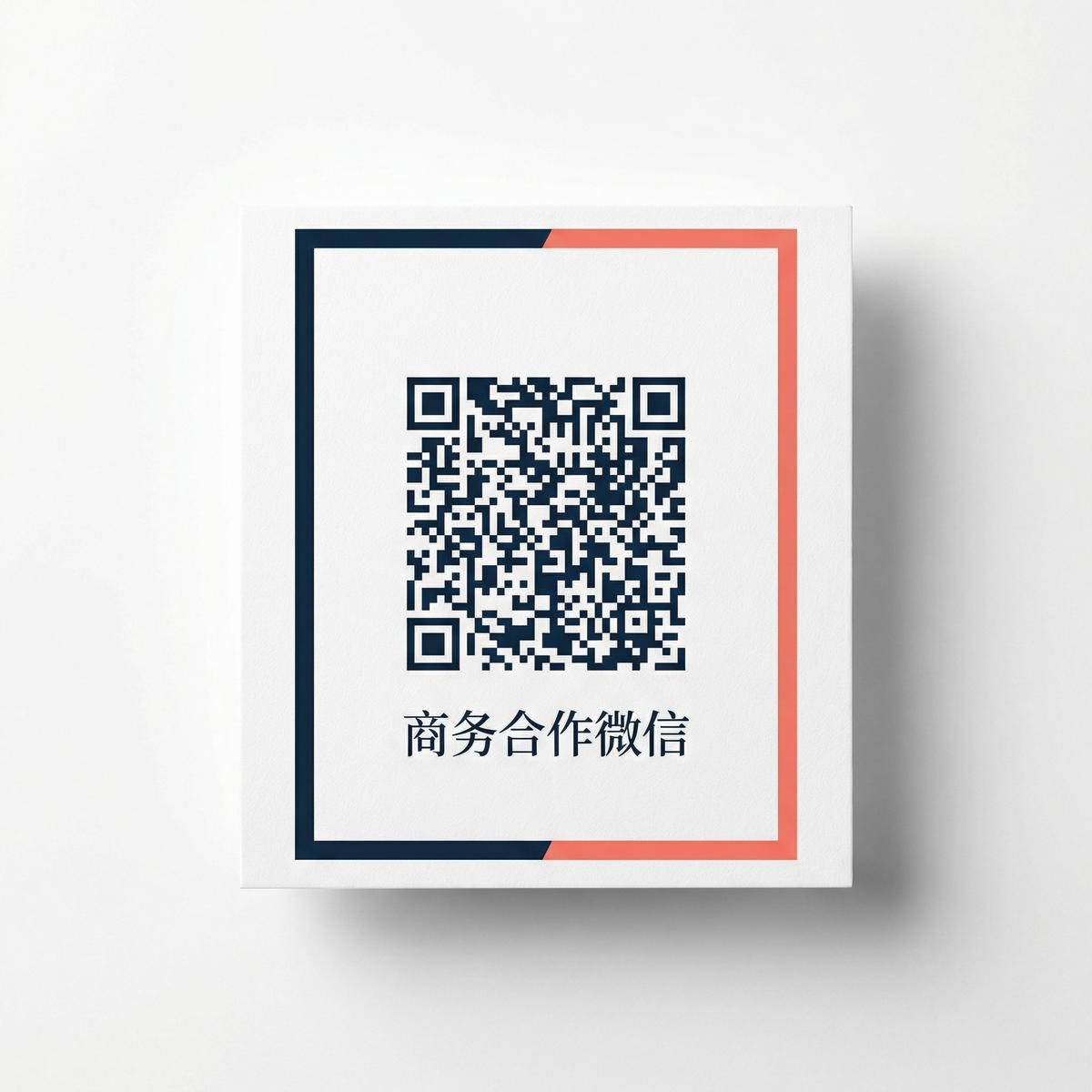 海角社区商务微信二维码